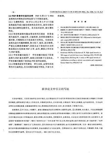 引言