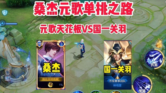 仙术元歌直播 vs 视频,哪个才是你的上分真仙术? 仙术元歌直播 vs 视频,哪个才是你的上分真仙术?